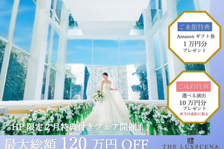 february　grand　fair